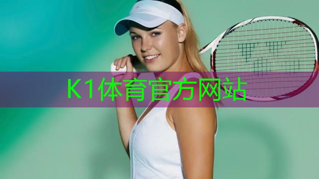 k1体育十年品牌值得信赖官网入口挡风护航，FFW-028A防风网助力体育场馆安全运营