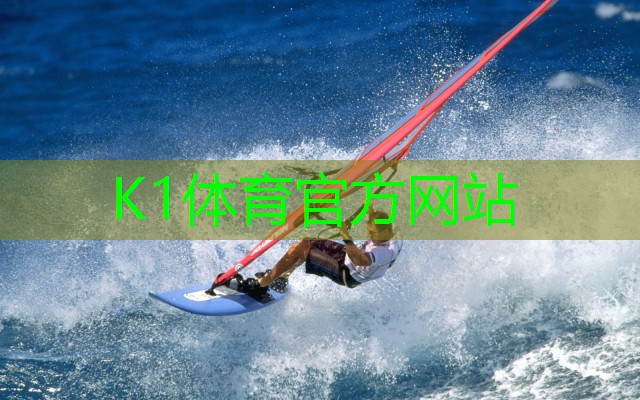 k1体育器材有限公司室内健身大体重怎么练