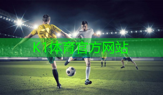 k1体育公司：乒乓球台内特别低的球怎么拧