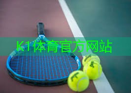 k1体育公司：2018室内健身