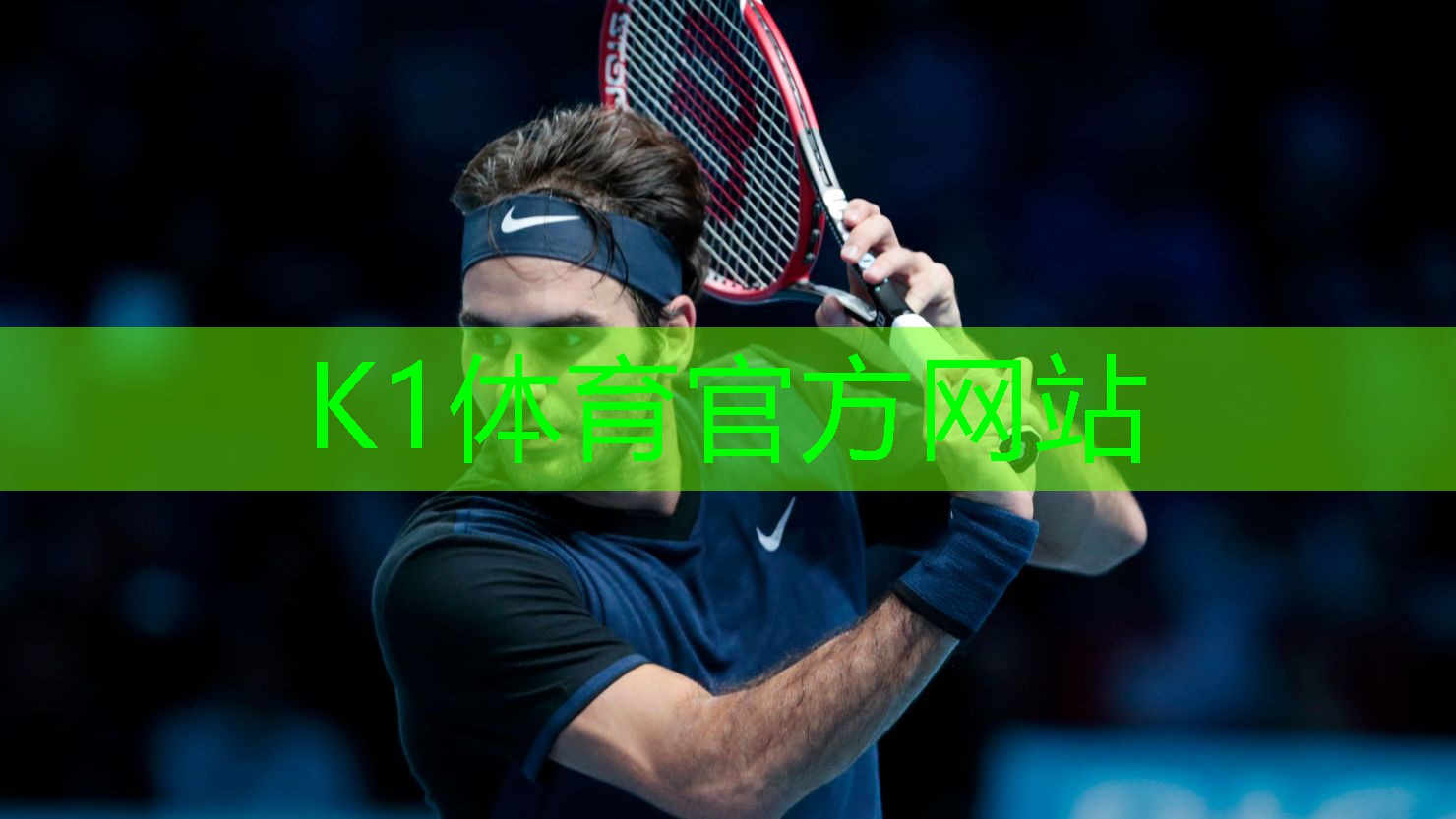 k1体育公司：室内乒乓球台哪种好