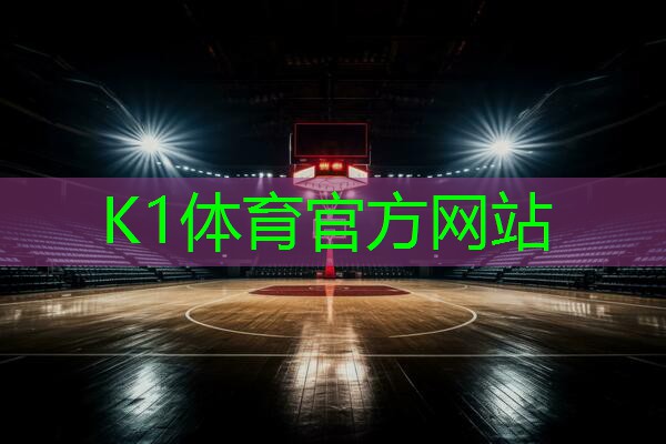 k1体育公司：彩色路面施工，给城市带来不一样的视觉盛宴：塑胶跑道即将登场