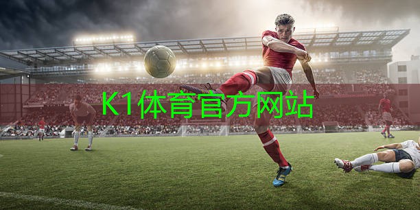 k1体育公司：冬日室内健身穿搭