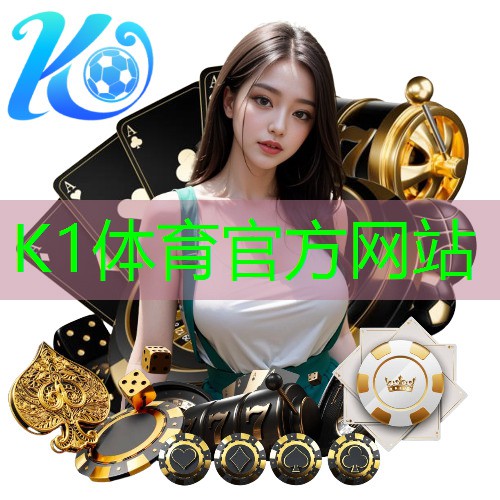 k1体育公司：乒乓球台光滑度