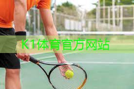 塑胶跑道材料类别：新技术催生多元创新